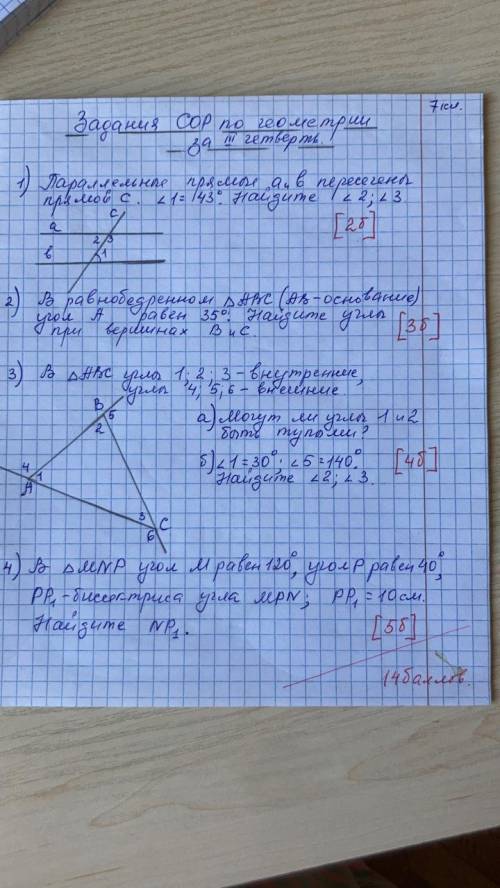 РЕШИТЕ ХОТЯБЫ НЕСКОЛЬКО ЗАДАНИЙ