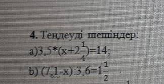 4. Теңдеуді шешіндер: 13.5(x25)-14. b)(71 x) 3,6-1-​