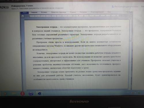 задание по информатике много всего попробовали - неверно. 1. Сколько абзацев.2. Строк, слов во второ