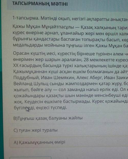 «Су-тіршілік көзі.Қазақстан өзен-көлдер.Морфология»,«Спорт.белгілі спорт жұлдыздары.Морфология» бөлі