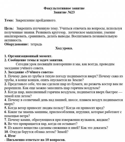 ответь на вопросы по факултативу ответить на 10вопросов ​