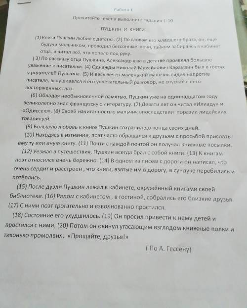 Определите и запишите основную мысль текста 2. На какие части можно разделить текст? Составь план из