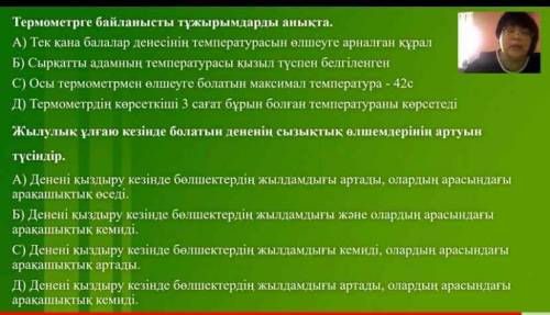 тапсырма ақиқат немесе жалған екенің анвқтаймыз