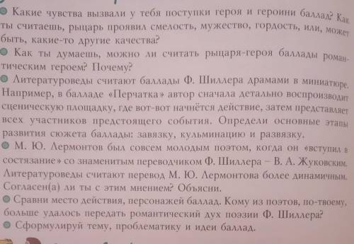 буду очень благодарен ( рассказ Перчатка от Михаила Юрьевича Лермонтова)​