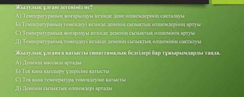 тапсырма ақиқат немесе жалған екенің анвқтаймыз