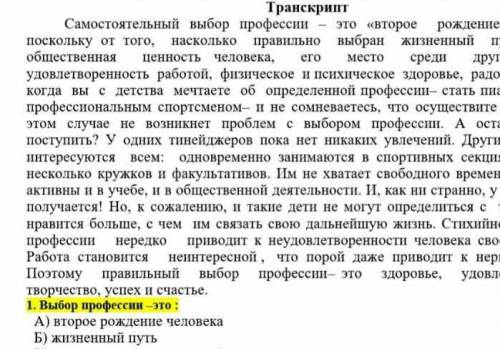 напишите излоения по почитанному тексту. Используйте сложные предложения. Выражающий условные, уступ