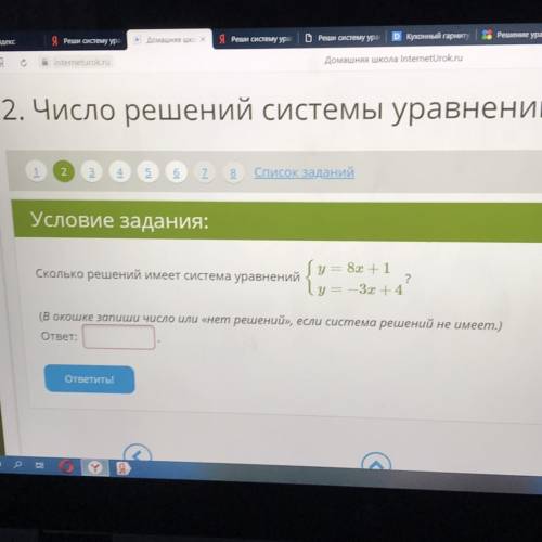 2. Число решений системы уравнений Список заданий Условие задания: 10 Б. Сколько решений имеет систе