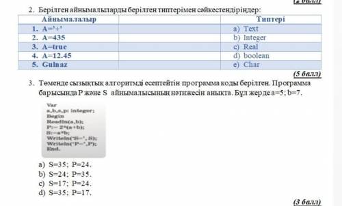 2 упражнение и 3 упражение решить ​