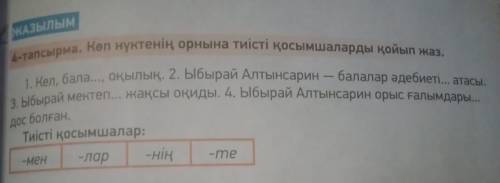 с казанским языком все темы ну только правильно