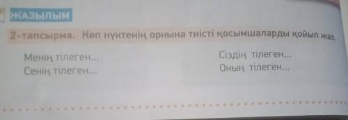 с казанским языком все темы ну только правильно