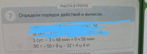 Определи порядок действия действий и вычисли 90 Т - 10 Т 9 центнеров - 32 тонн 4 центнеров 4 кг​