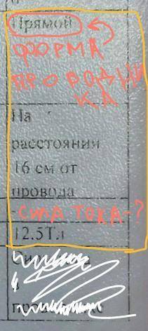 Найдите силу тока сори за качество