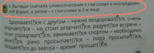 Сделайте сделать нужно то что я обвела то надо сделать