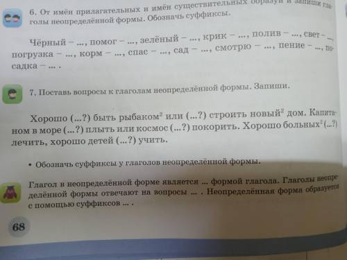 Обозначь Суффиксы у глаголов неопределенной формы. Упр 7