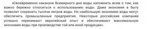 НУЖНО Выписать из текста предложение с вводной конструкцией, указать значение. Выполнить синтаксичес