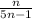 \frac{n}{5n - 1}