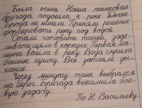 составь и напиши план текста сразу выберу лучший ответ❤​