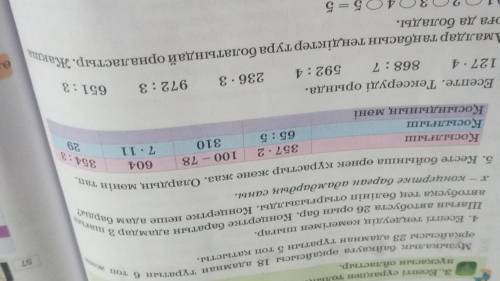 номер 5Circle the correct answer. 1. What time does Jake wake up? A. 7:00 a.m. B. 7:00 p.m. C. 6:00