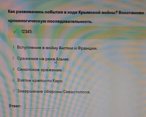 Как развивались события в ходе Крымской войны?​