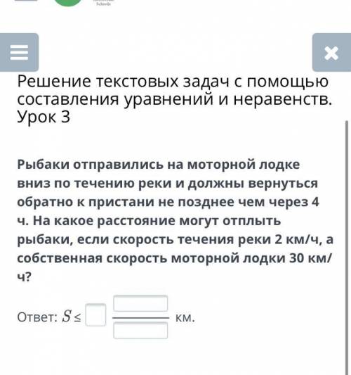 ￼￼решение текстовых задач с составления уравнения и неравенств