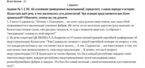 с историей У меня сейчас Сор и мне это нужно Дайте верный ответ. Заранее большое ​