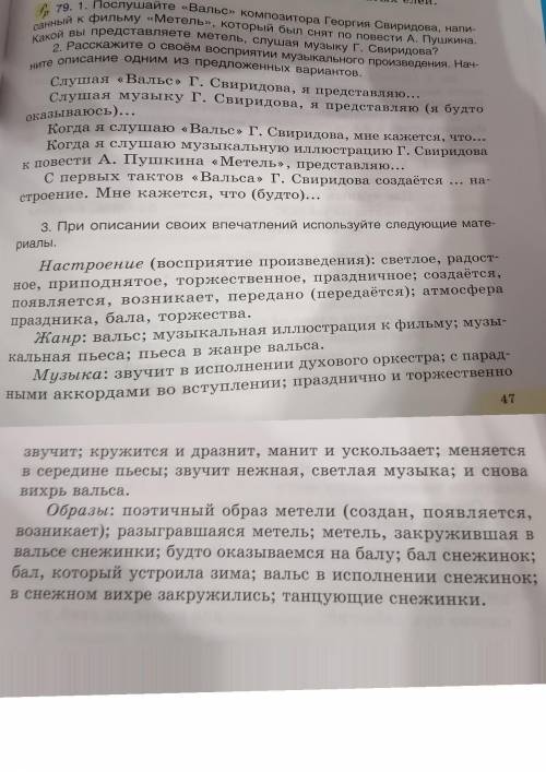 Напишите сочинение Так как я слишком ленивая,и не умею составлять их напишите по плану и по учебнику