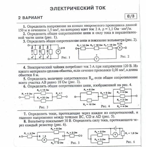 Скажите автора и название книжки по физике. У меня есть одна стр. из неё.Заранее