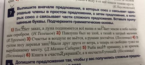 русский язык 5 кл. Все предложия писать ненужно цифрами напишите я пойму