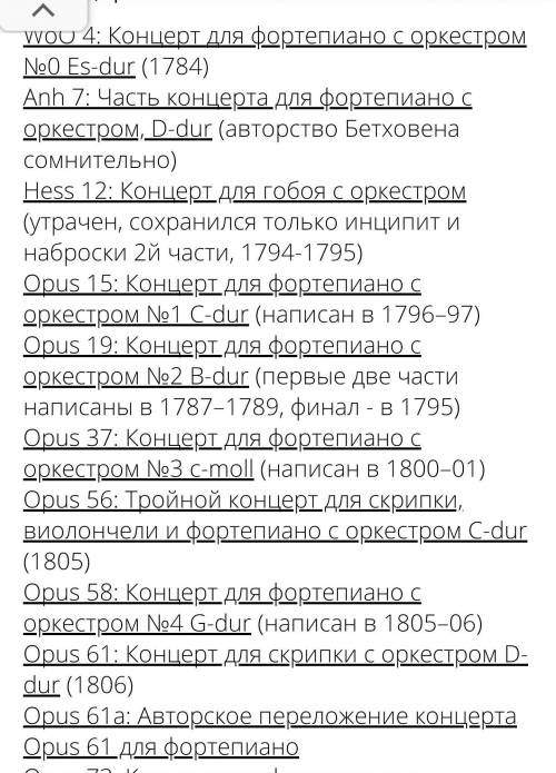 Какие произведения Бетховен написал до 1795 года