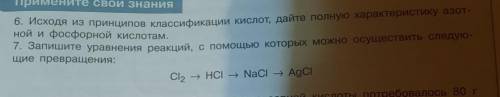 тот кто шарит в химии, отвечаю, будет легко (решить 7 задание)​