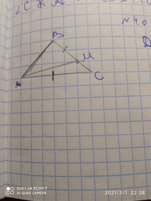 Треугольник ABC равнобедреный с основанием AC. На стороне BC отметили точку M так, что BM=AM=AC. Най