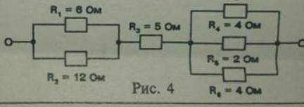 Определите общее сопротивление цепи изображенной на рисунке 4
