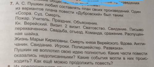 придумать. Уже кое-какие идеи есть, но хотелось бы почитать, что вы думаете на этот счёт​