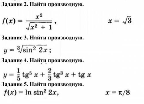 Решить вот эти задания по математике