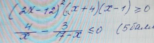 Решите неравенство методом интервалов (2х-12)^2(х+4)(х-1)больше или равно 0​