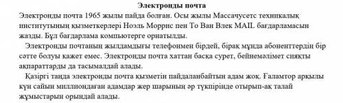 2-тапсырма: Мтіндегі сөз тіркестерінің мағынасын тауып жазыңыз. Пайдаланбайтын адам-Қазіргі таңда-Ға