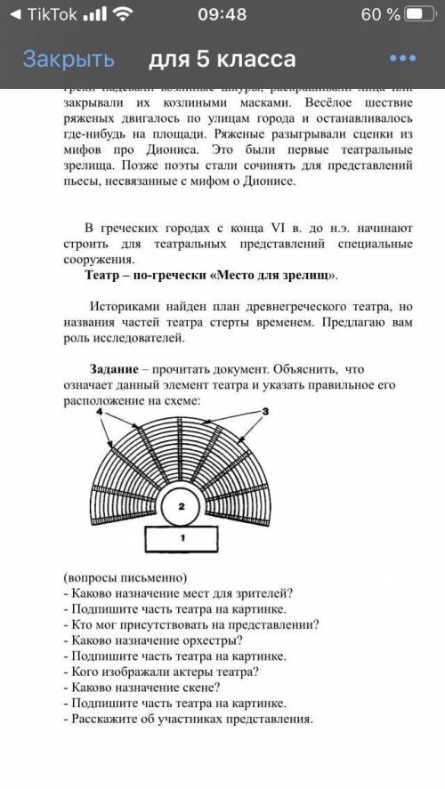 история 5 класс умоляю до понимаю