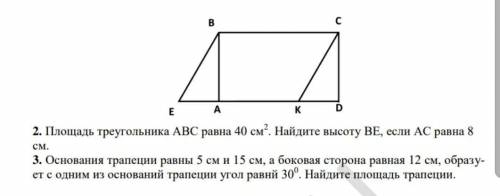 с сором по геометрии 8 класс