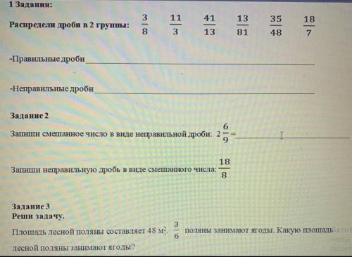 Распредели дроби в 2 группы 3/8?если остальные не можете,можно 1​