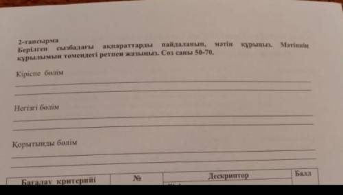 Жапондықтардың ғаламторға тəуелділігі мəтін құрау керек сөз саны 50-70.Көмектесіңіздерші!​