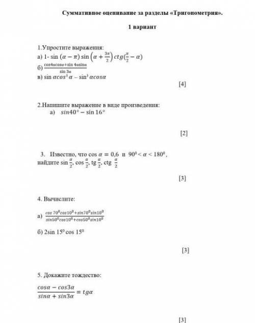 Докажите тождество 3тье и 5тое ​