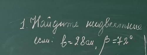 Найдите неизвестные углы и стороны прямоугольного треугольника​