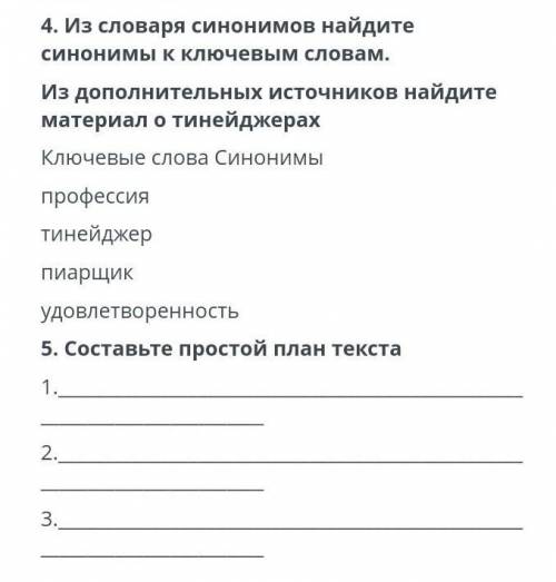 Самостоятельный выбор профессии – это «второе рождение человека», поскольку от того, насколько прави