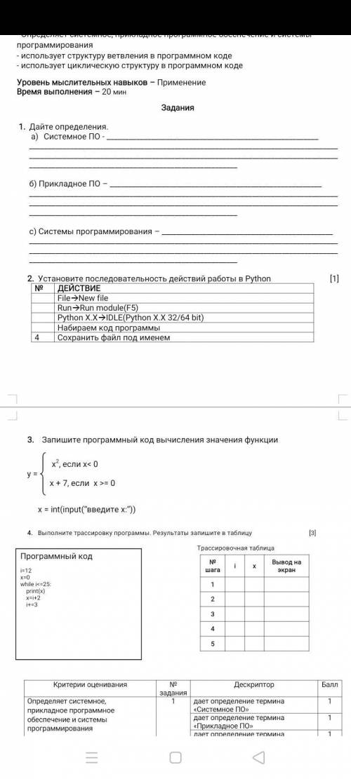 Люд информатика, если сейчас Только номер 4