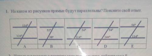 1. На каком из рисунков прямые будут параллельны? Поясните свой ответ сор​