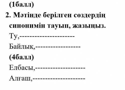 Біздің Отанымыз – Қазақстан Республикасы. Ол – тәуелсіз мемлекет. Қазақстан тәуелсіздігін 1991 жылы