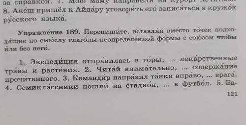 ​ Вот продолжение:кытбек отошёл от клетки, ... барса. 6. Доярки рано пришли на ферму, ... коров. 7.