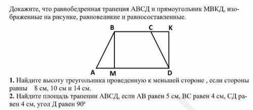 СОР. 3 четверть 8 класс мне очень надо