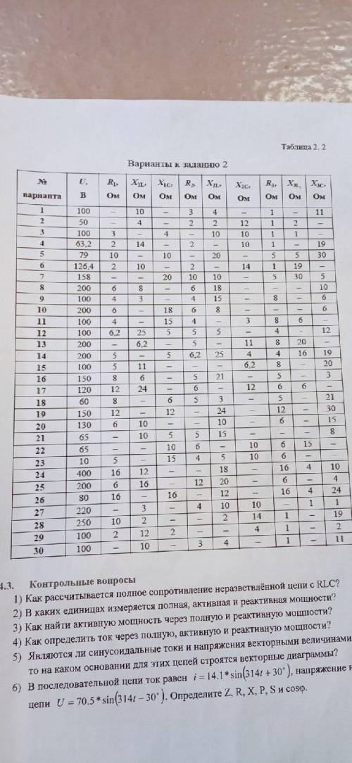 Электротехника нужна 20 ввариант нужно все расписать