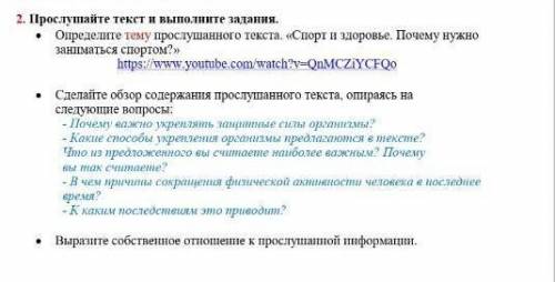 Задания на картинке сор и лучший ответ просто правильный ответ ​дайте